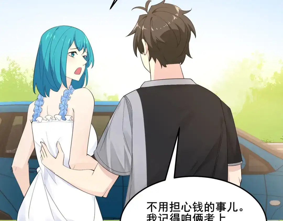 无敌战斗力系统 第14话 英雄救美，青梅竹马为我按摩！ 第97页