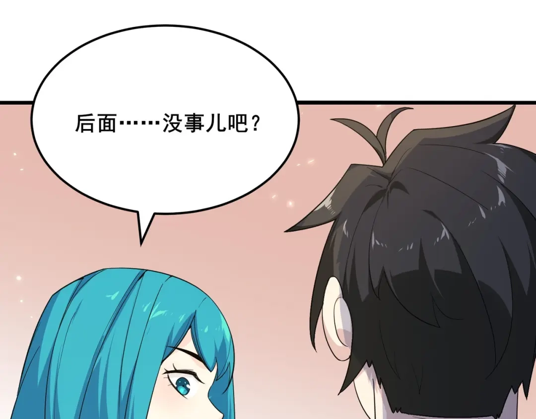 无敌战斗力系统 第14话 英雄救美，青梅竹马为我按摩！ 第93页