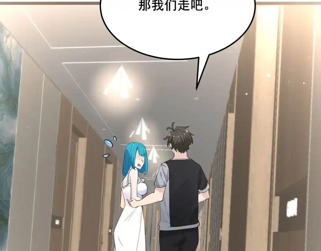 无敌战斗力系统 第14话 英雄救美，青梅竹马为我按摩！ 第91页