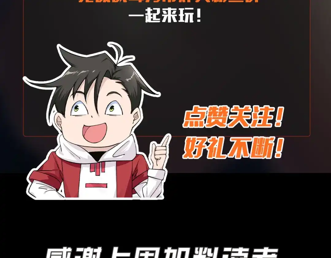无敌战斗力系统 第14话 英雄救美，青梅竹马为我按摩！ 第132页