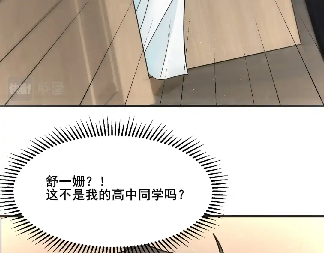 无敌战斗力系统 第14话 英雄救美，青梅竹马为我按摩！ 第15页
