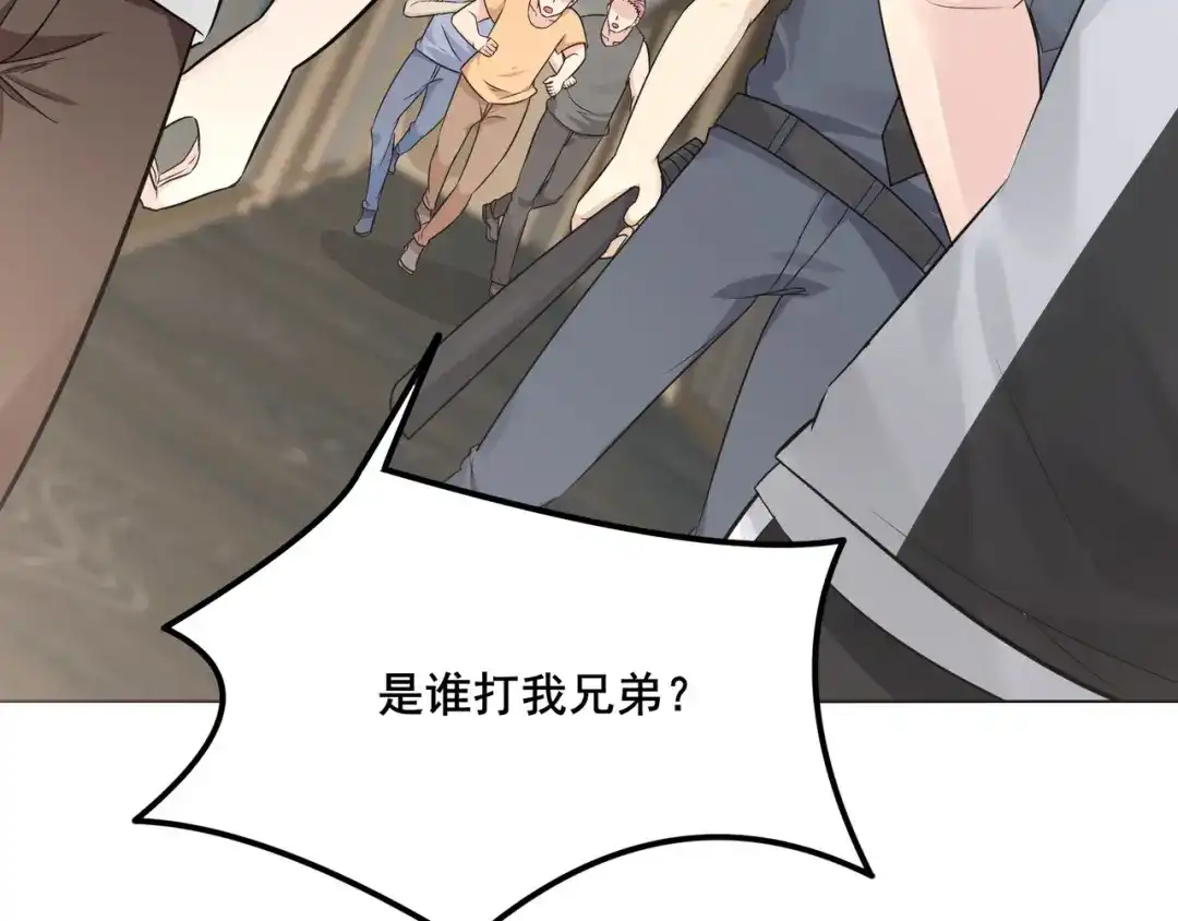 无敌战斗力系统 第14话 英雄救美，青梅竹马为我按摩！ 第49页