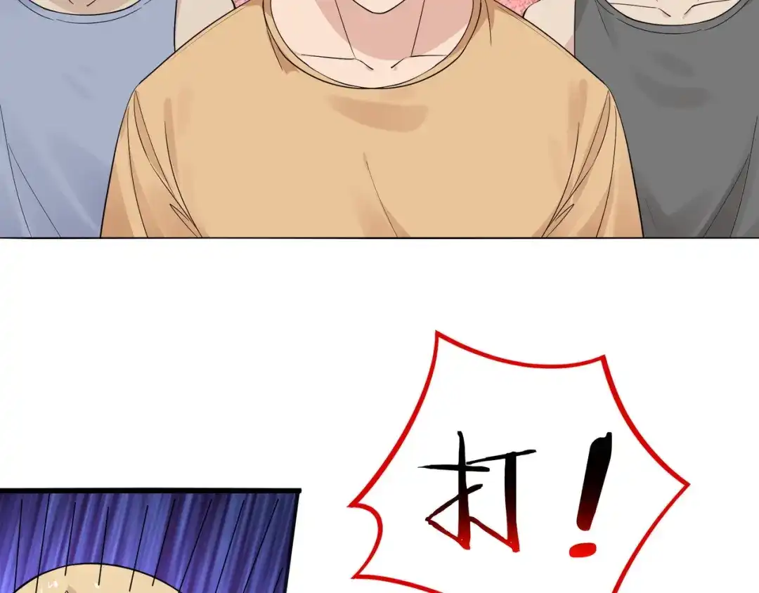 无敌战斗力系统 第14话 英雄救美，青梅竹马为我按摩！ 第83页