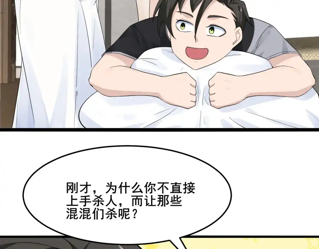 无敌战斗力系统 第15话 MD！被暗算了！ 第10页