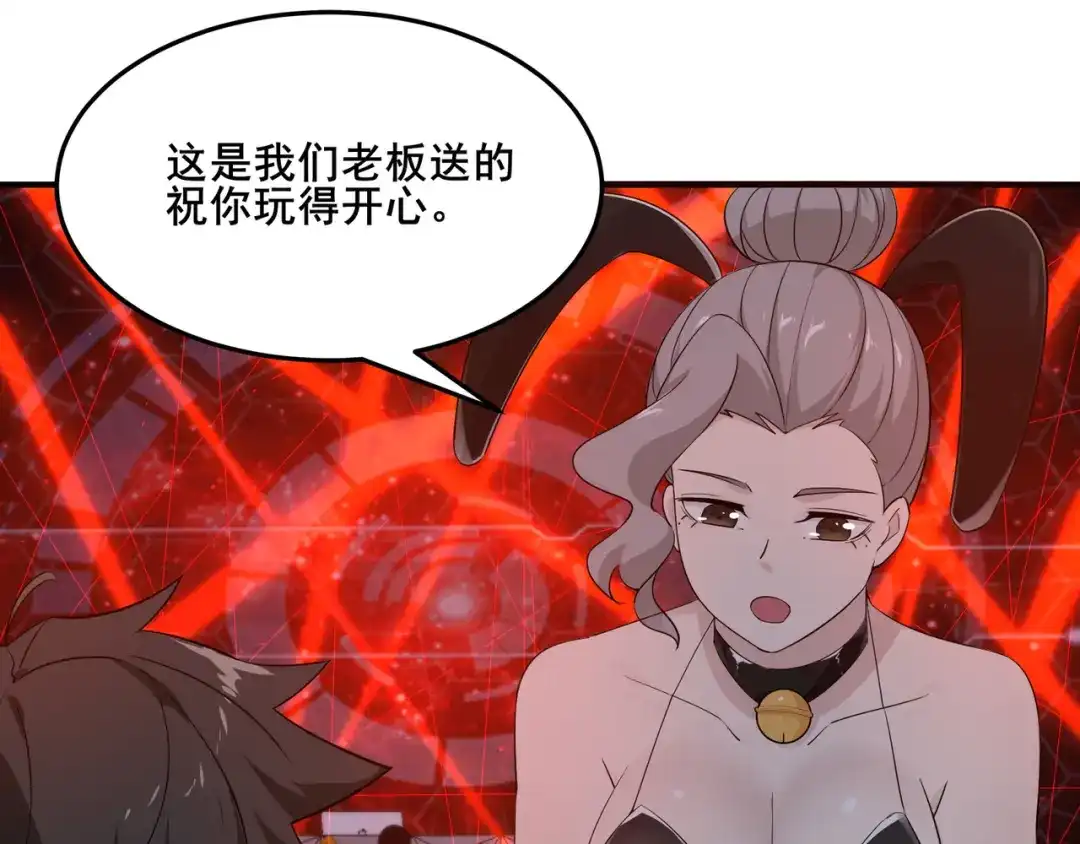 无敌战斗力系统 第15话 MD！被暗算了！ 第48页