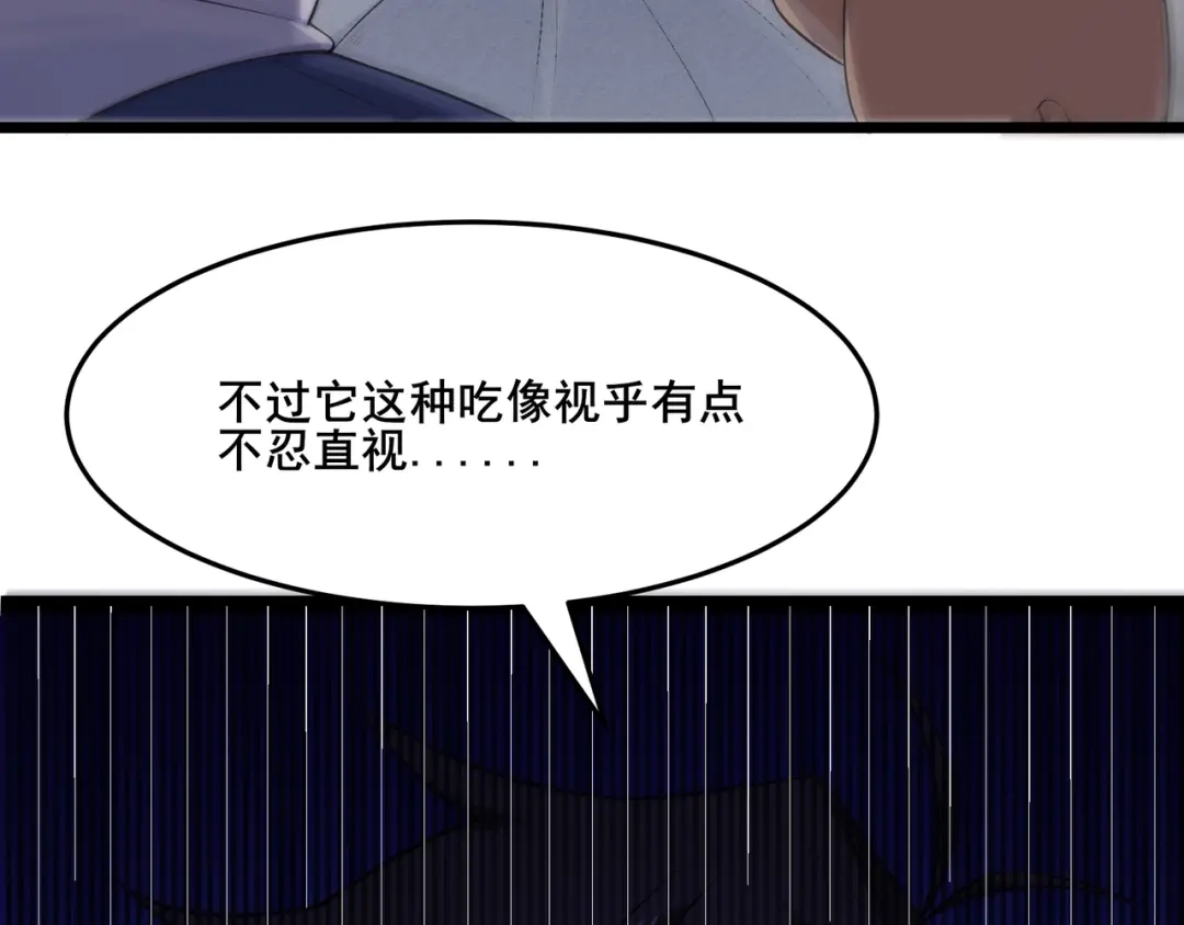 无敌战斗力系统 第15话 MD！被暗算了！ 第98页