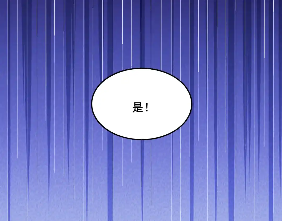 无敌战斗力系统 第15话 MD！被暗算了！ 第118页