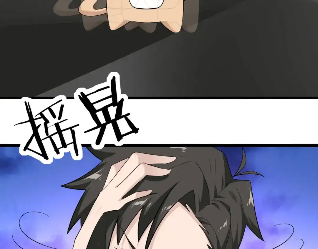 无敌战斗力系统 第15话 MD！被暗算了！ 第58页