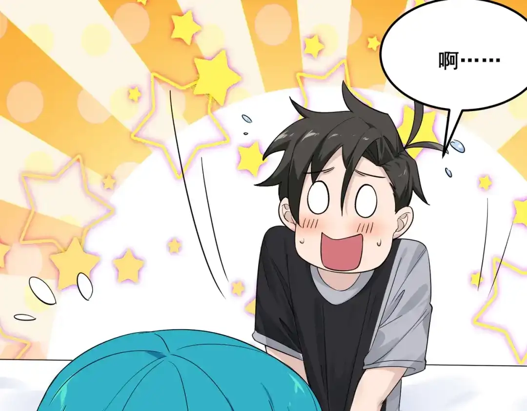 无敌战斗力系统 第15话 MD！被暗算了！ 第28页