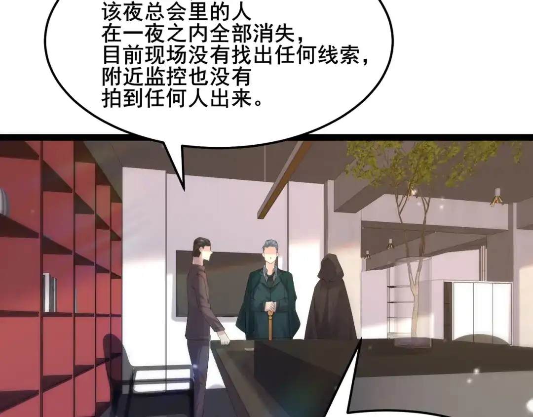 无敌战斗力系统 第15话 MD！被暗算了！ 第112页