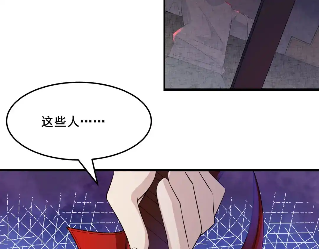 无敌战斗力系统 第15话 MD！被暗算了！ 第75页