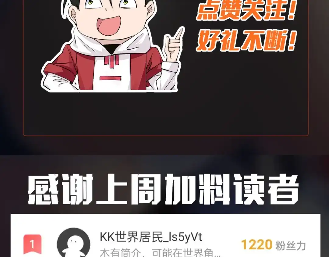 无敌战斗力系统 第15话 MD！被暗算了！ 第128页