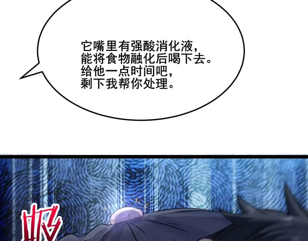 无敌战斗力系统 第15话 MD！被暗算了！ 第101页