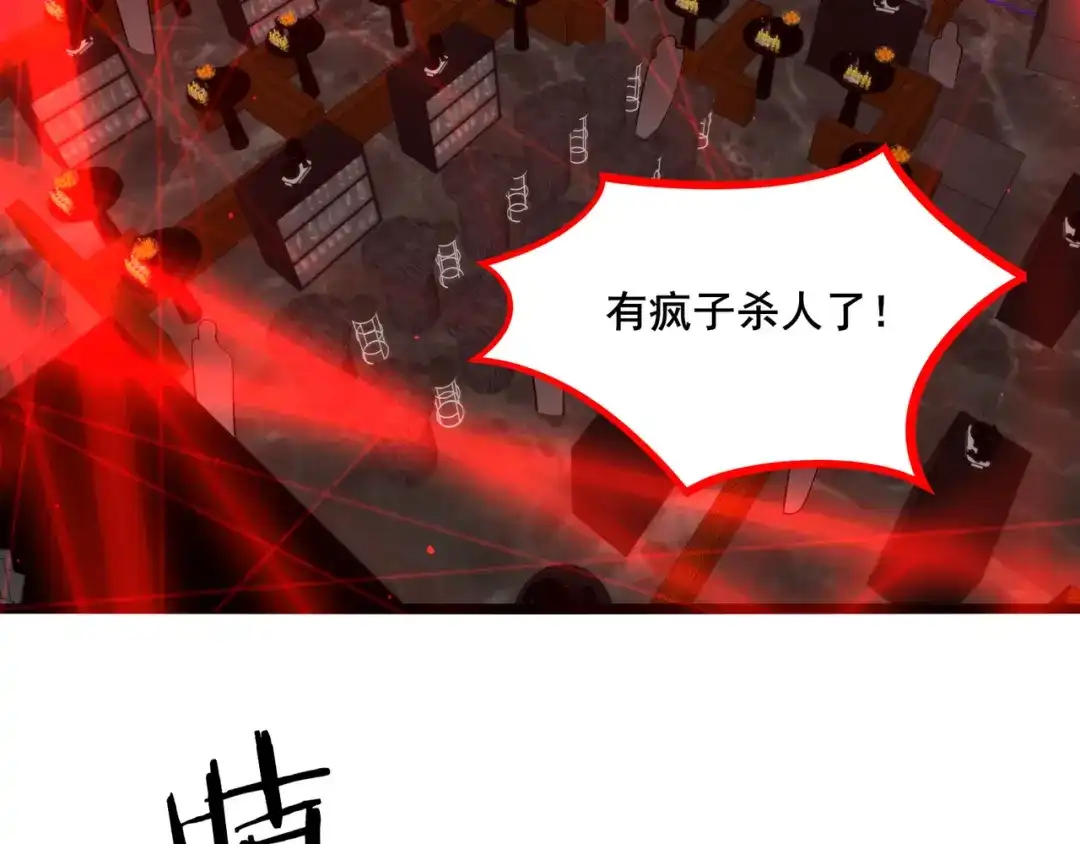 无敌战斗力系统 第15话 MD！被暗算了！ 第68页