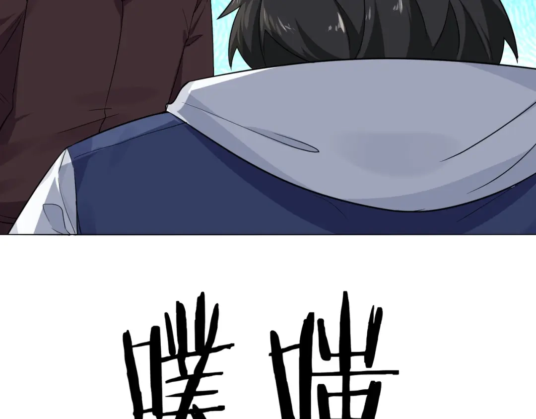 无敌战斗力系统 第15话 MD！被暗算了！ 第64页