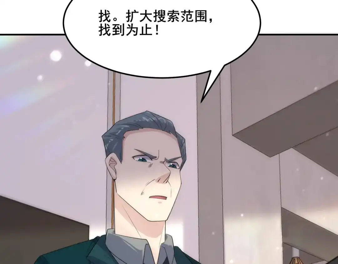 无敌战斗力系统 第15话 MD！被暗算了！ 第115页