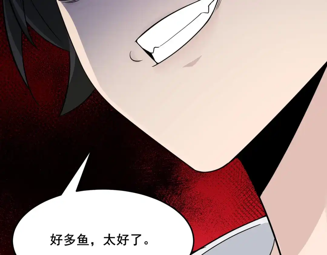 无敌战斗力系统 第15话 MD！被暗算了！ 第70页