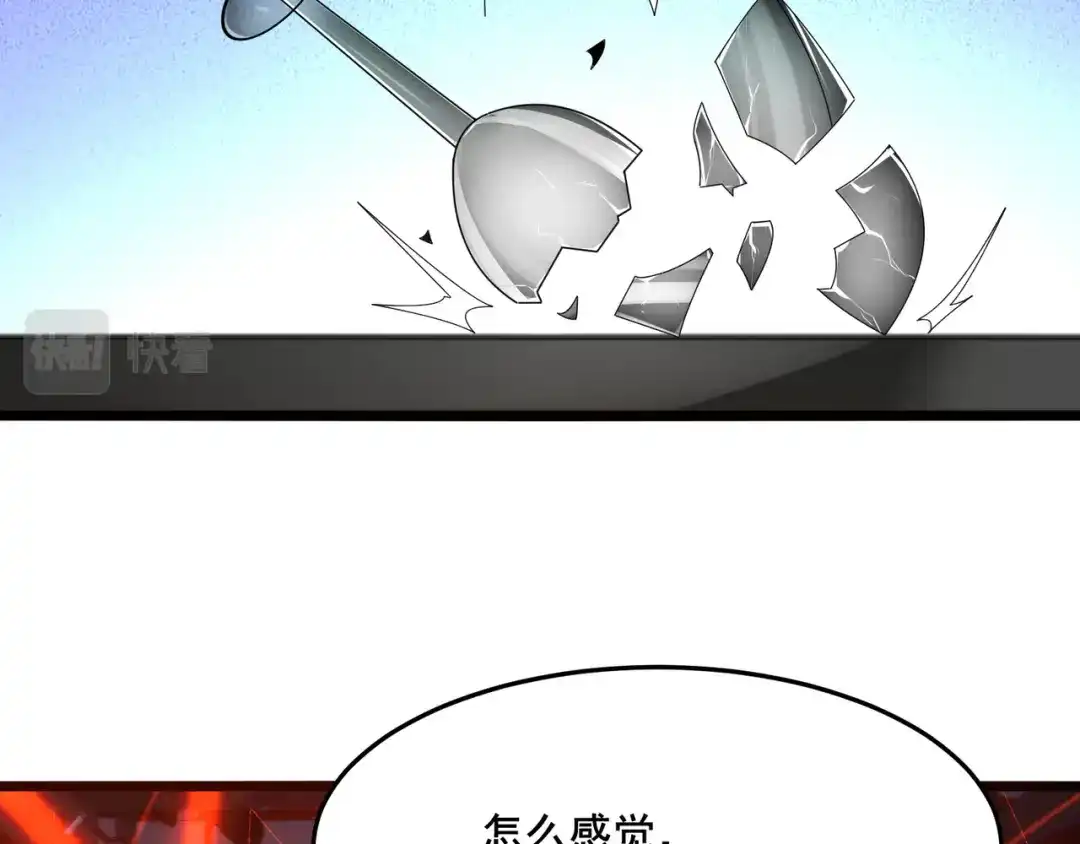 无敌战斗力系统 第15话 MD！被暗算了！ 第53页