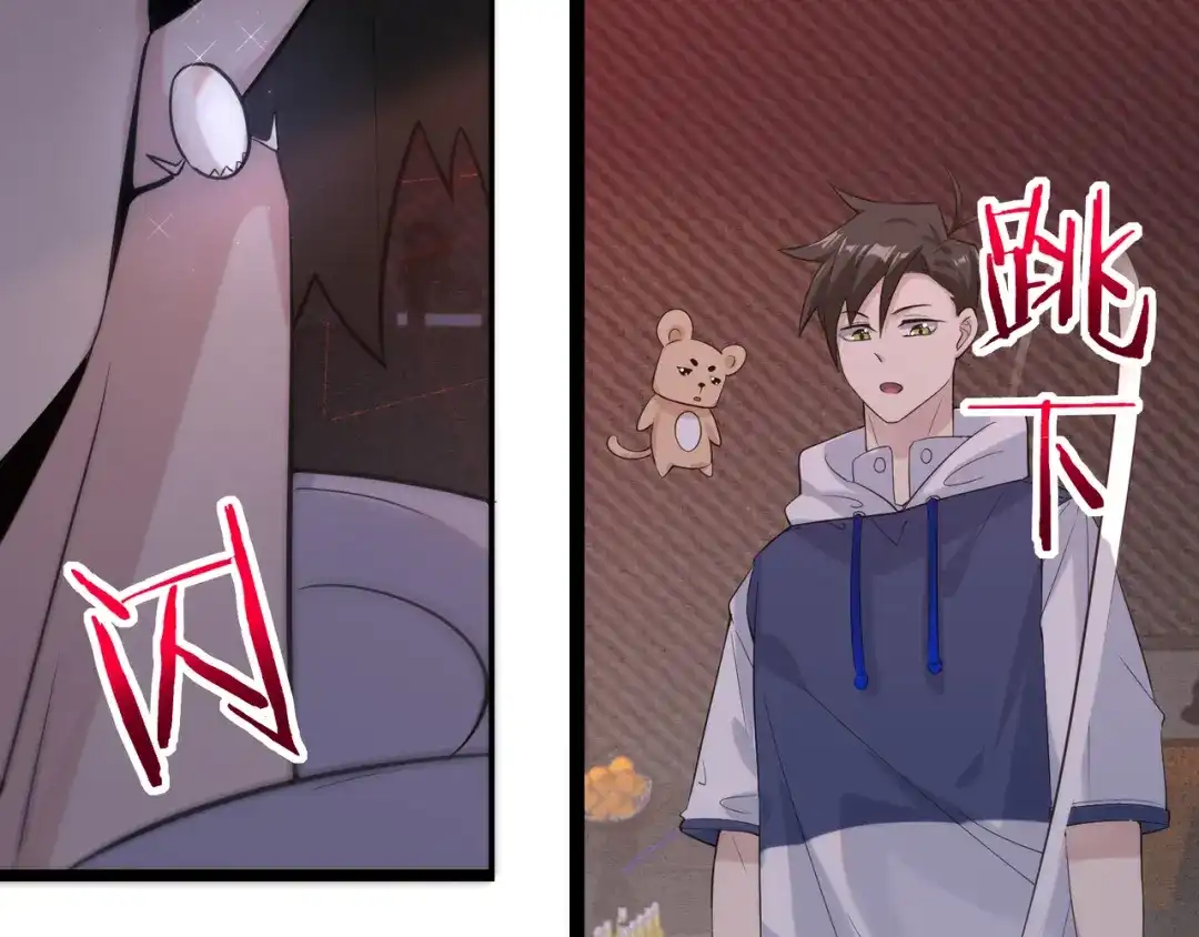无敌战斗力系统 第15话 MD！被暗算了！ 第95页