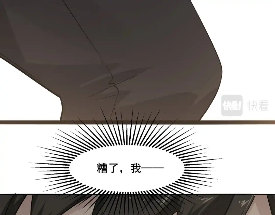 无敌战斗力系统 第15话 MD！被暗算了！ 第24页