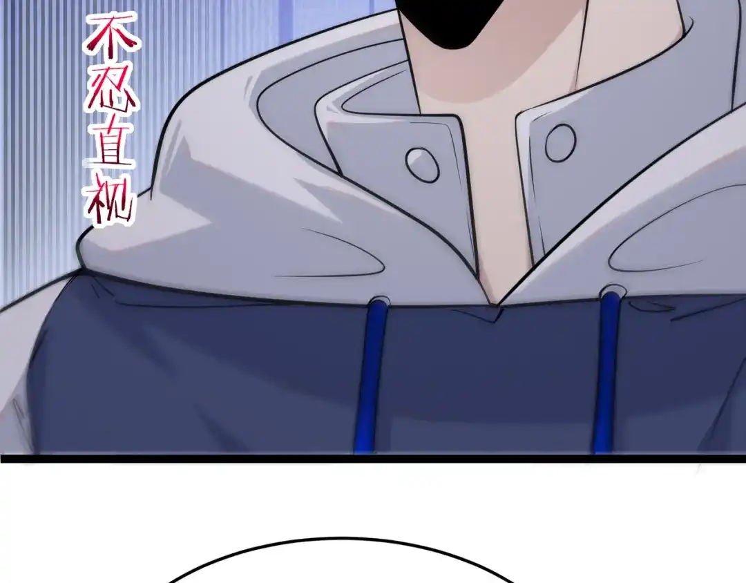 无敌战斗力系统 第15话 MD！被暗算了！ 第100页