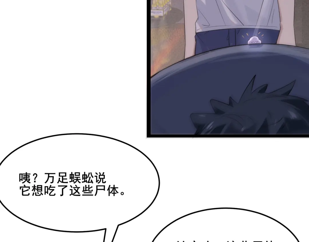 无敌战斗力系统 第15话 MD！被暗算了！ 第96页