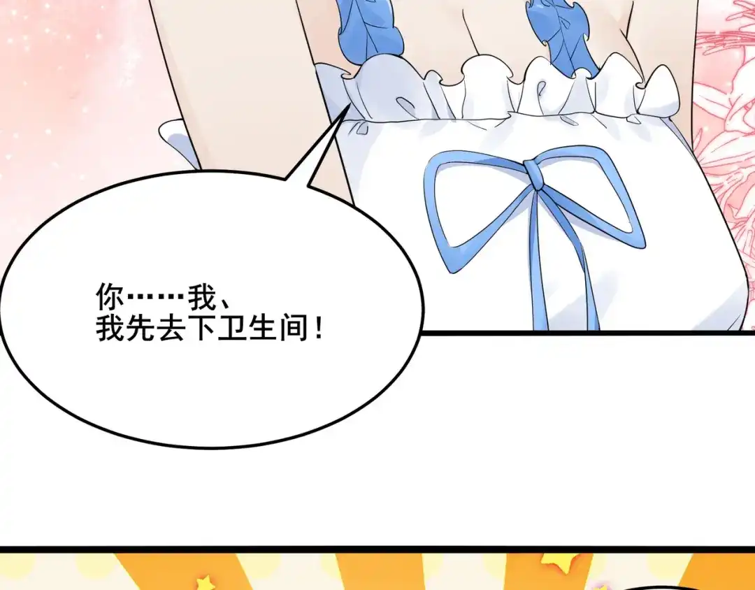 无敌战斗力系统 第15话 MD！被暗算了！ 第27页