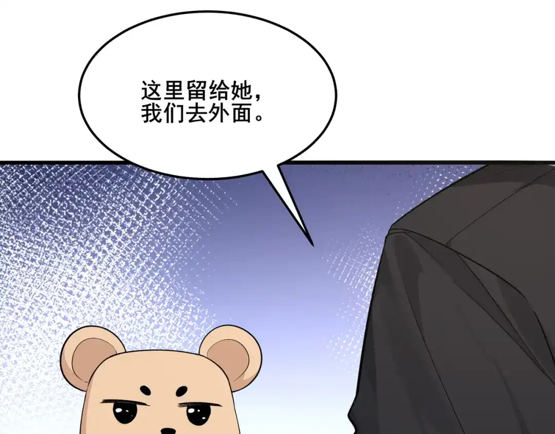无敌战斗力系统 第15话 MD！被暗算了！ 第34页