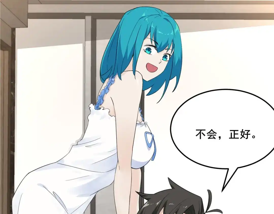 无敌战斗力系统 第15话 MD！被暗算了！ 第9页
