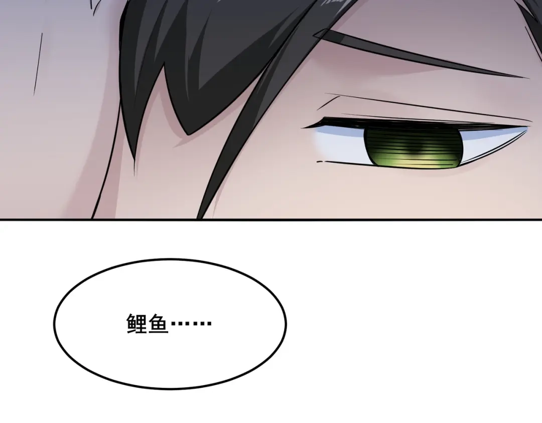 无敌战斗力系统 第15话 MD！被暗算了！ 第60页