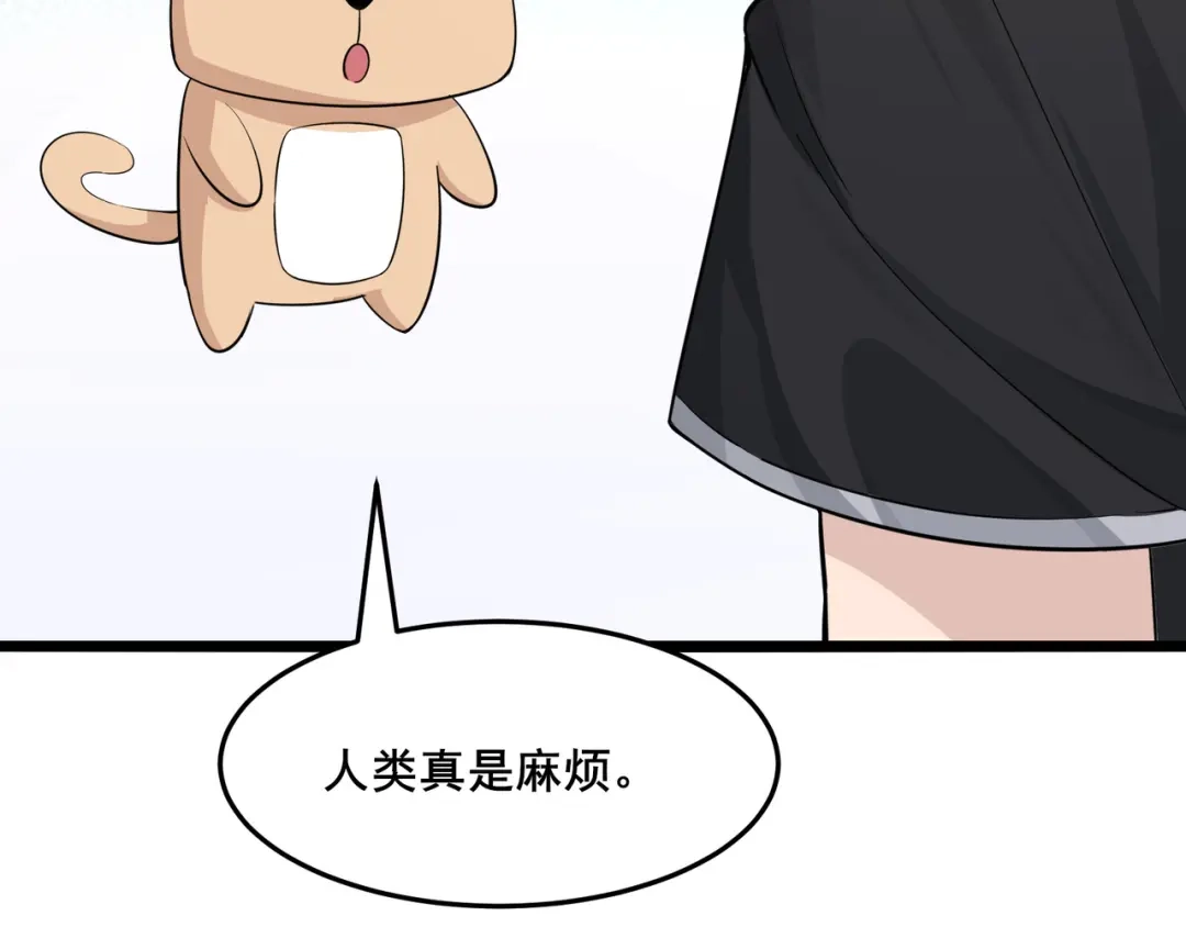 无敌战斗力系统 第15话 MD！被暗算了！ 第35页