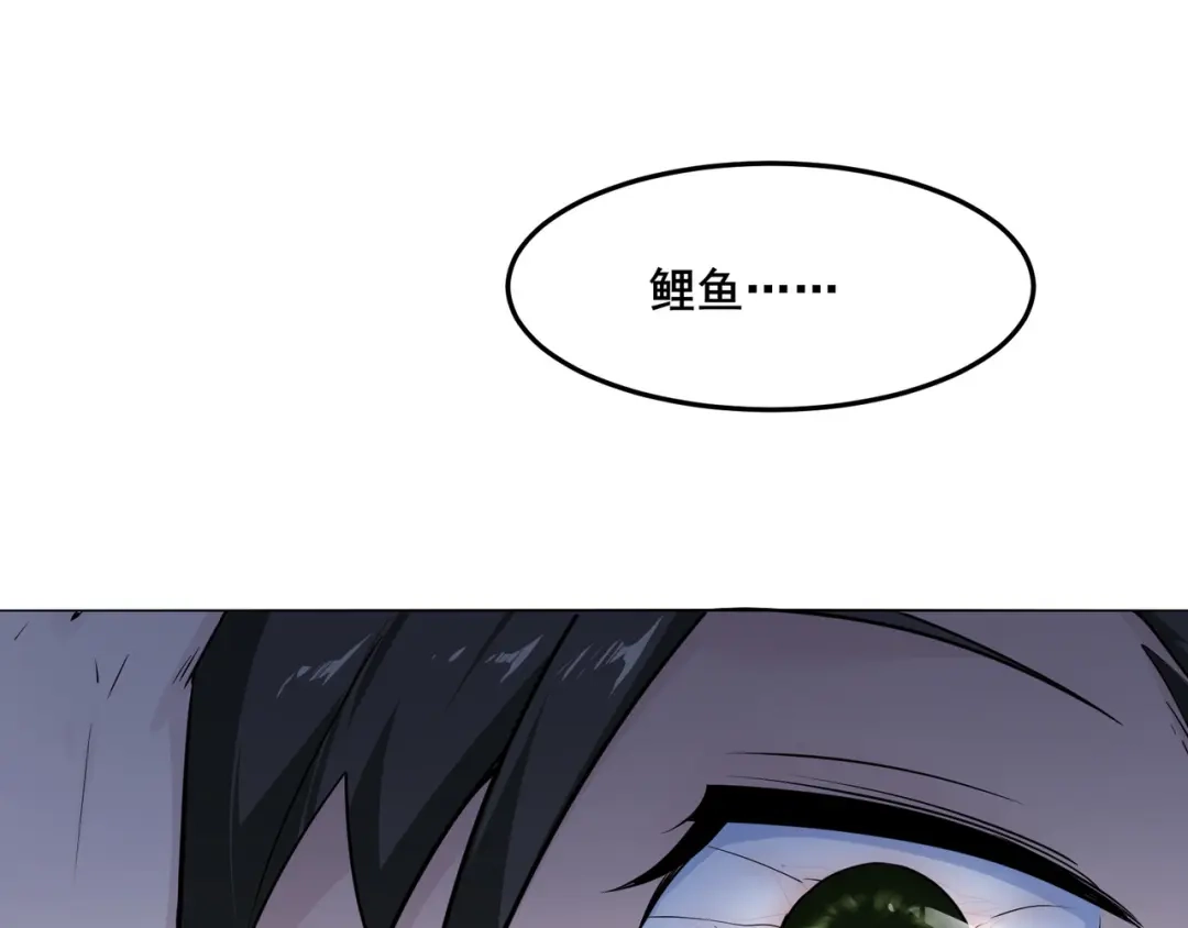 无敌战斗力系统 第15话 MD！被暗算了！ 第61页