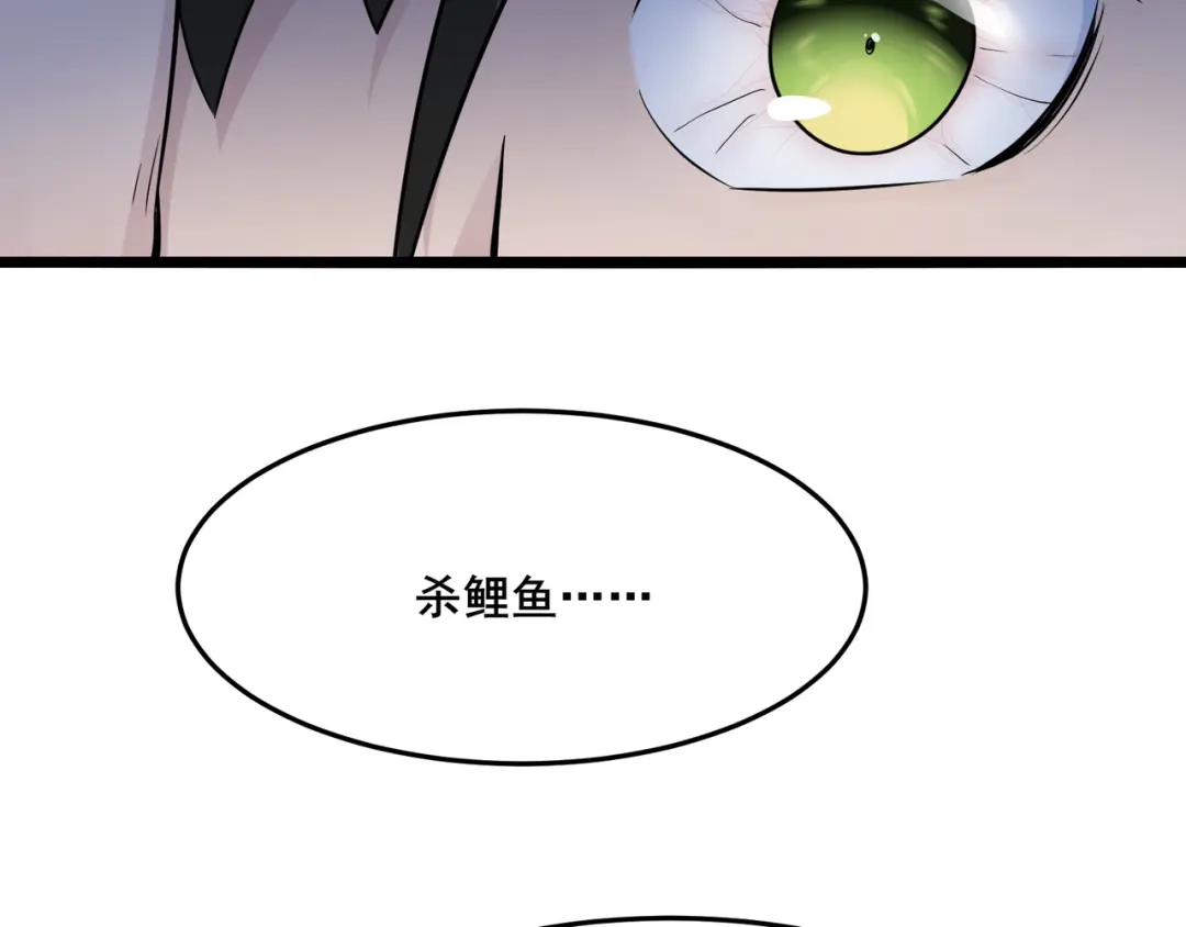 无敌战斗力系统 第15话 MD！被暗算了！ 第62页