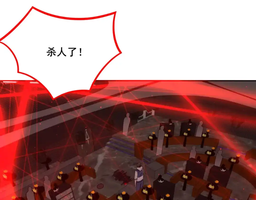 无敌战斗力系统 第15话 MD！被暗算了！ 第67页