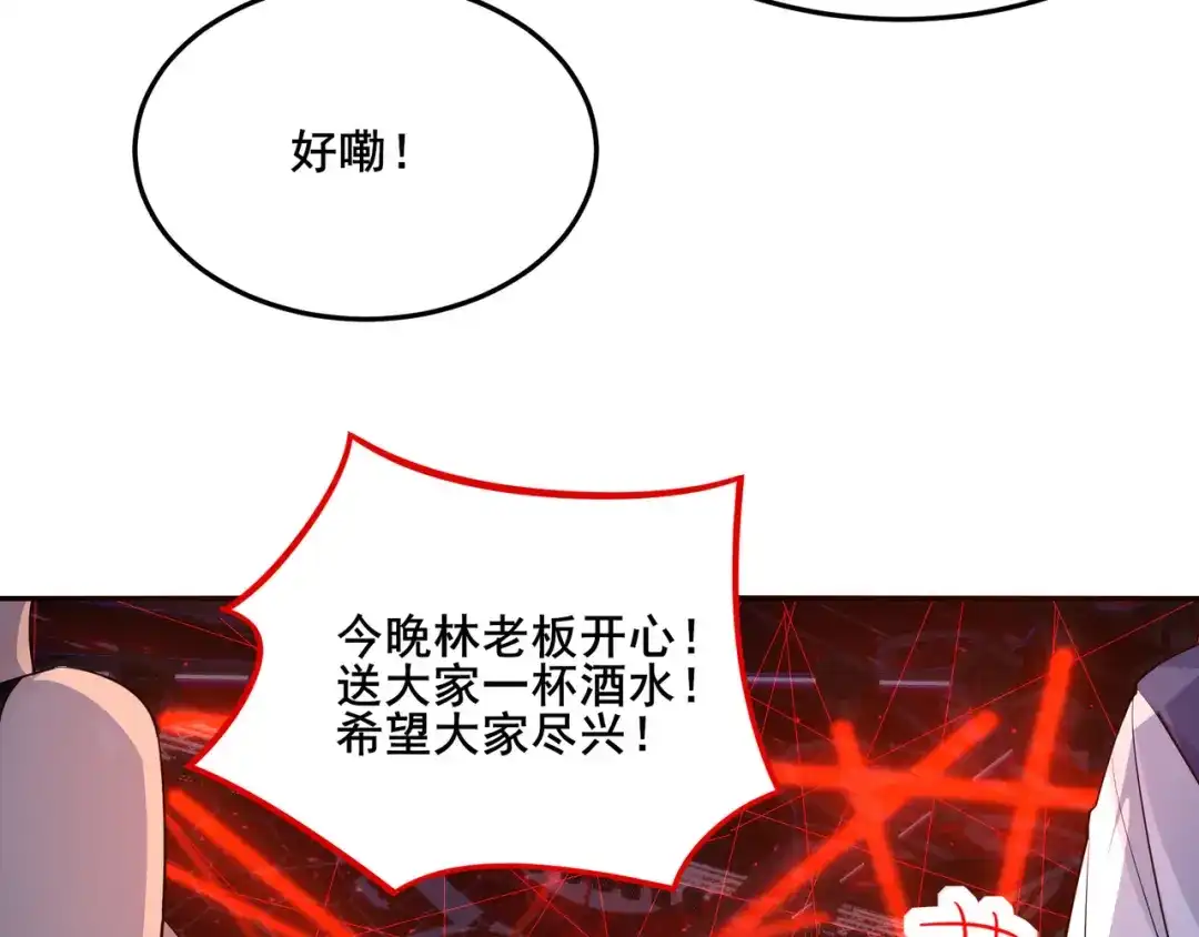 无敌战斗力系统 第15话 MD！被暗算了！ 第46页