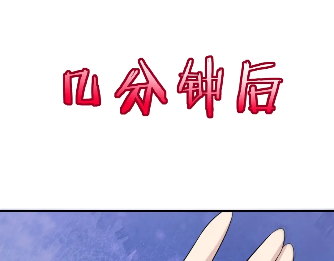 无敌战斗力系统 第15话 MD！被暗算了！ 第103页