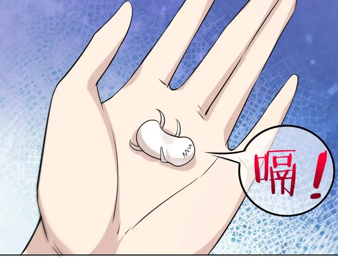 无敌战斗力系统 第15话 MD！被暗算了！ 第104页