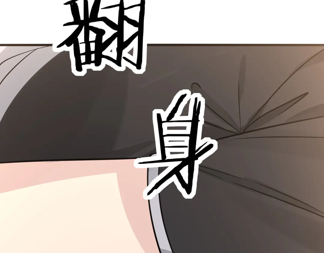 无敌战斗力系统 第15话 MD！被暗算了！ 第21页
