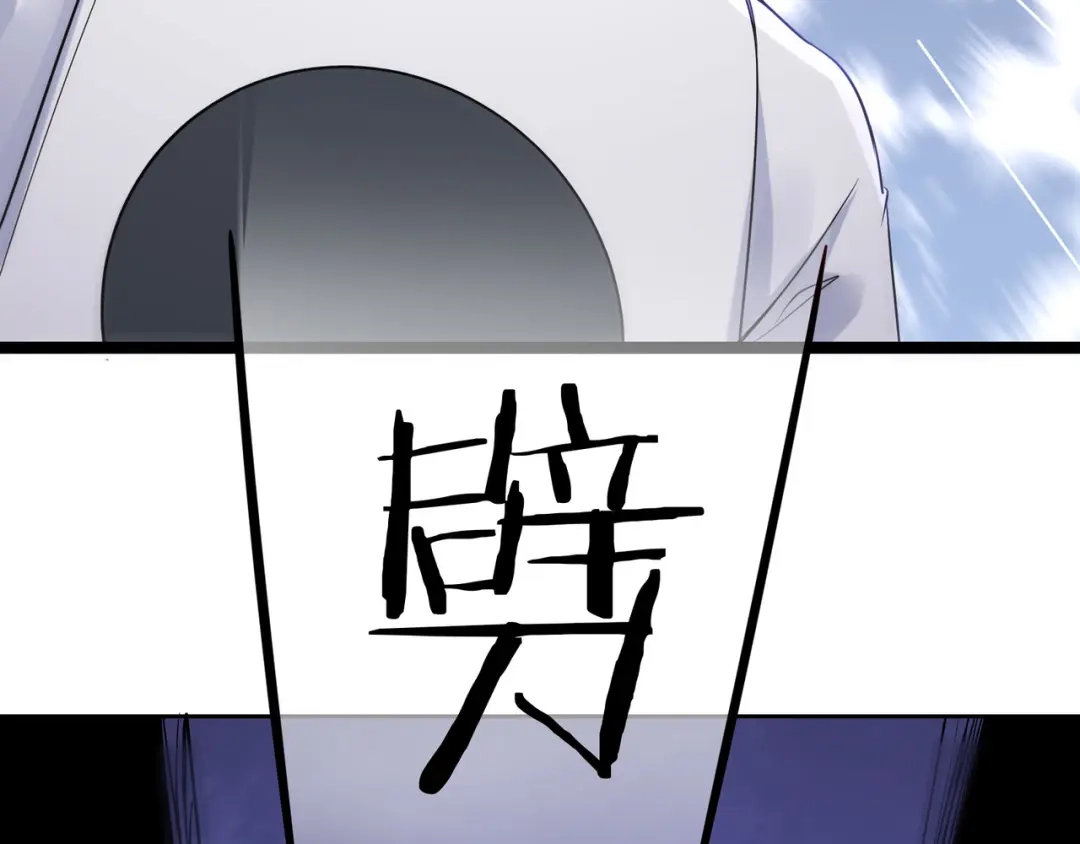 无敌战斗力系统 第16话 一招秒杀！ 第78页