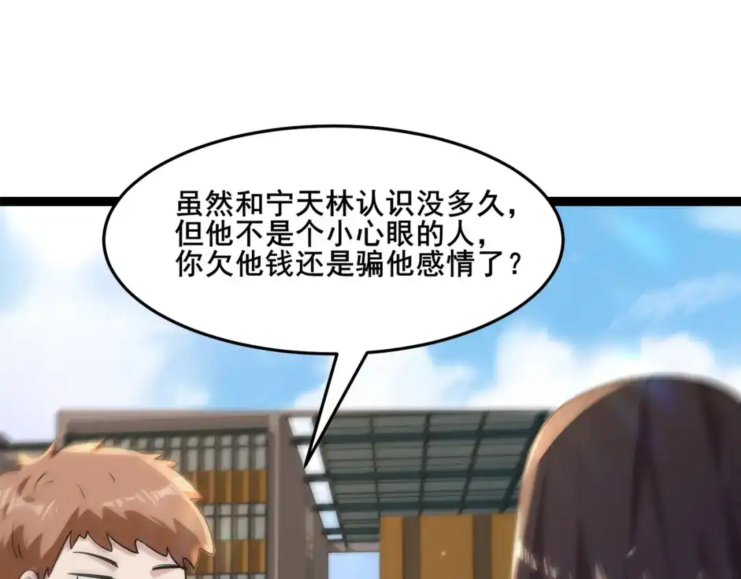 无敌战斗力系统 第16话 一招秒杀！ 第29页