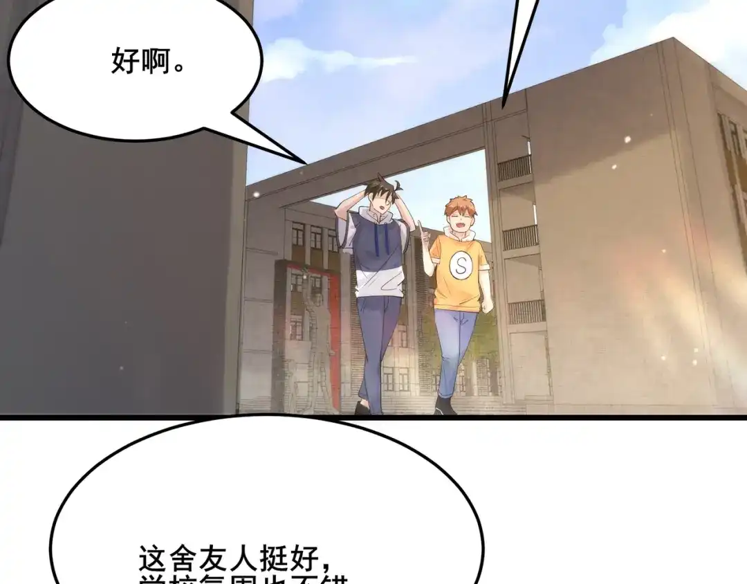 无敌战斗力系统 第16话 一招秒杀！ 第8页
