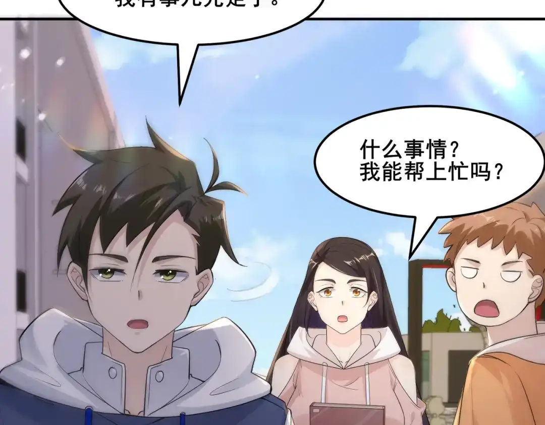 无敌战斗力系统 第16话 一招秒杀！ 第23页