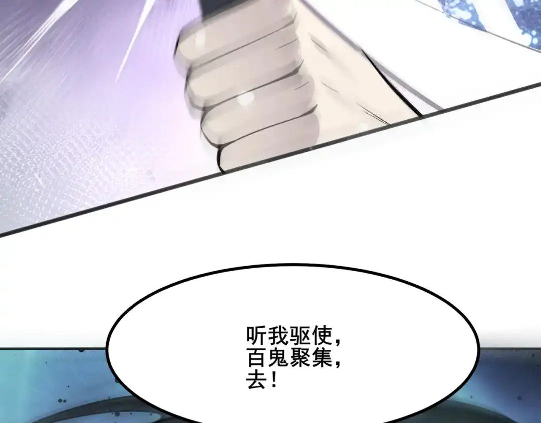 无敌战斗力系统 第16话 一招秒杀！ 第87页
