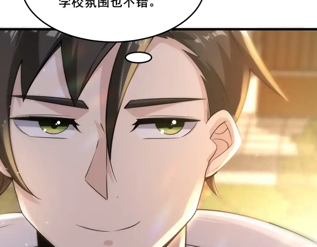 无敌战斗力系统 第16话 一招秒杀！ 第9页