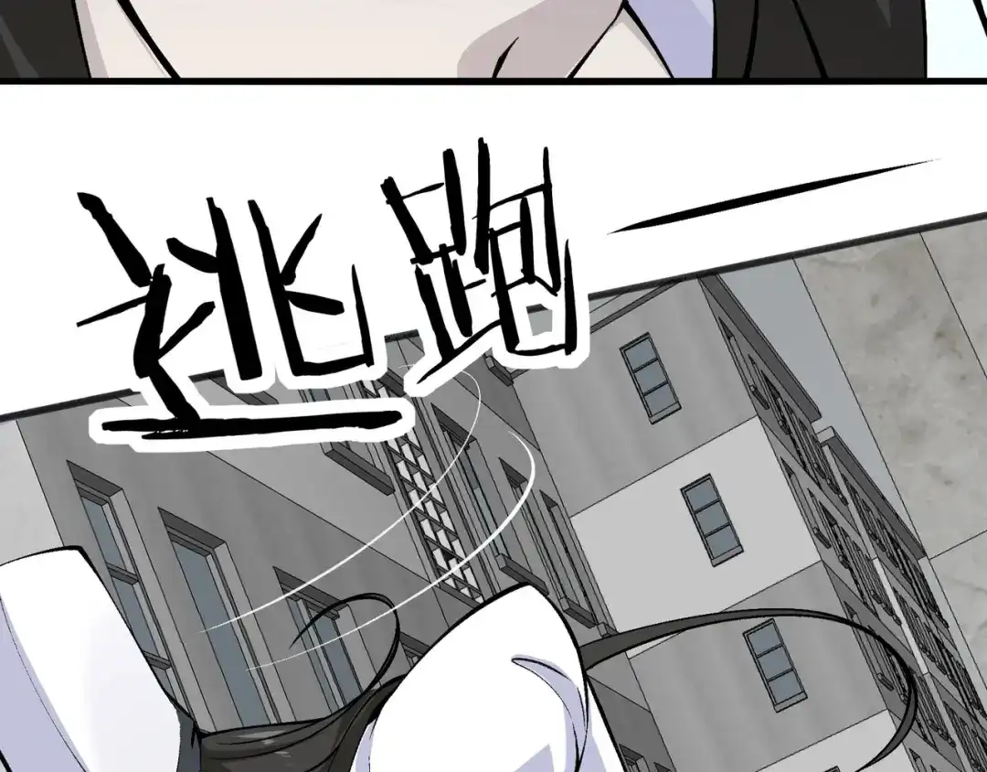 无敌战斗力系统 第16话 一招秒杀！ 第99页