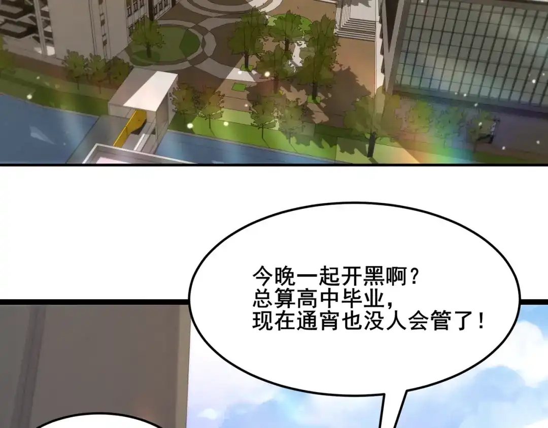 无敌战斗力系统 第16话 一招秒杀！ 第7页