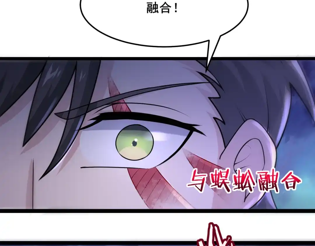 无敌战斗力系统 第16话 一招秒杀！ 第64页