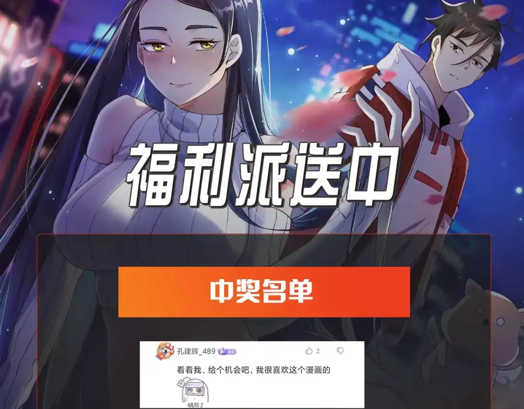 无敌战斗力系统 第16话 一招秒杀！ 第114页