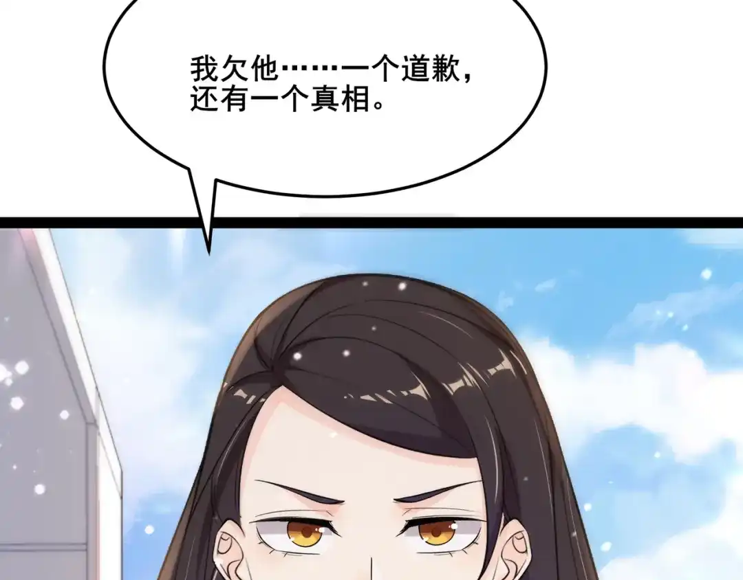 无敌战斗力系统 第16话 一招秒杀！ 第31页