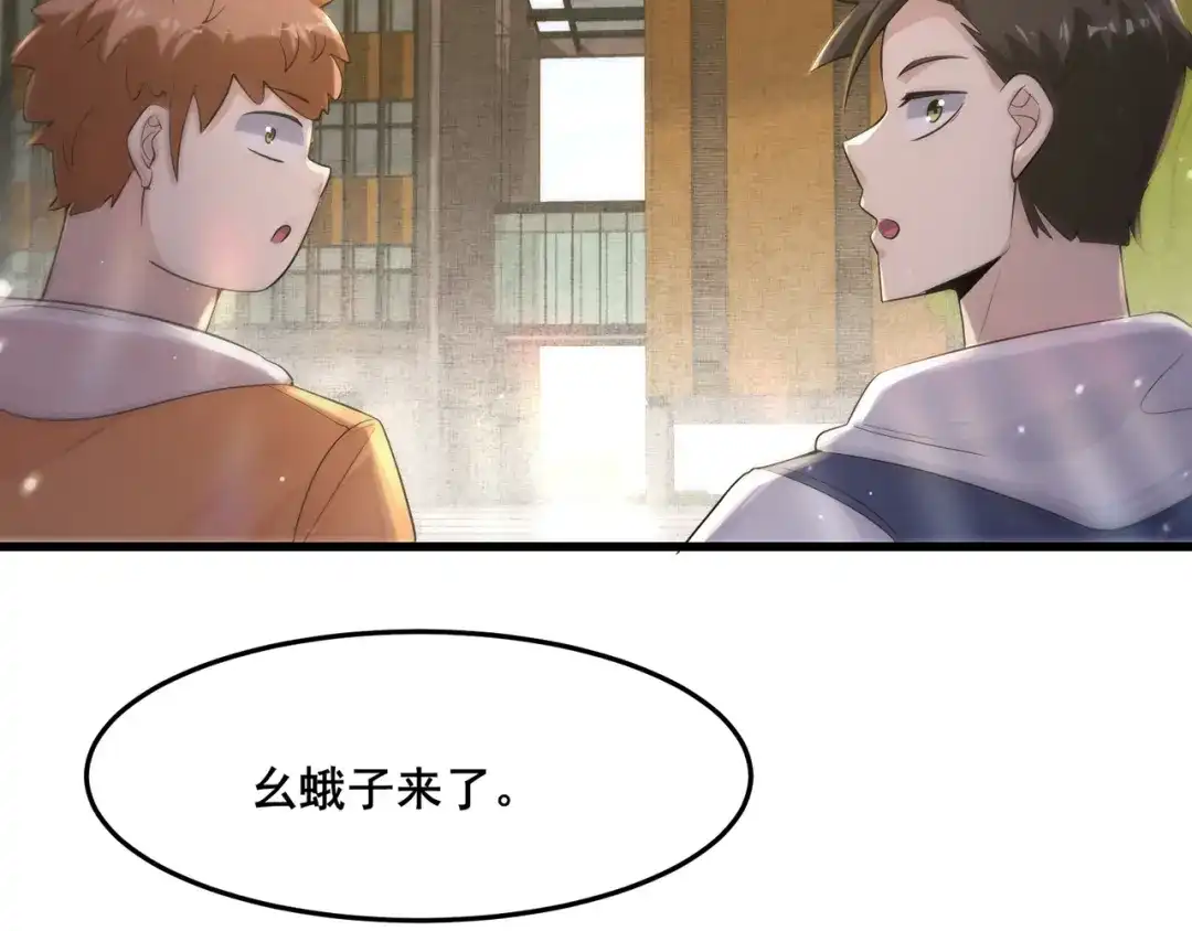 无敌战斗力系统 第16话 一招秒杀！ 第12页